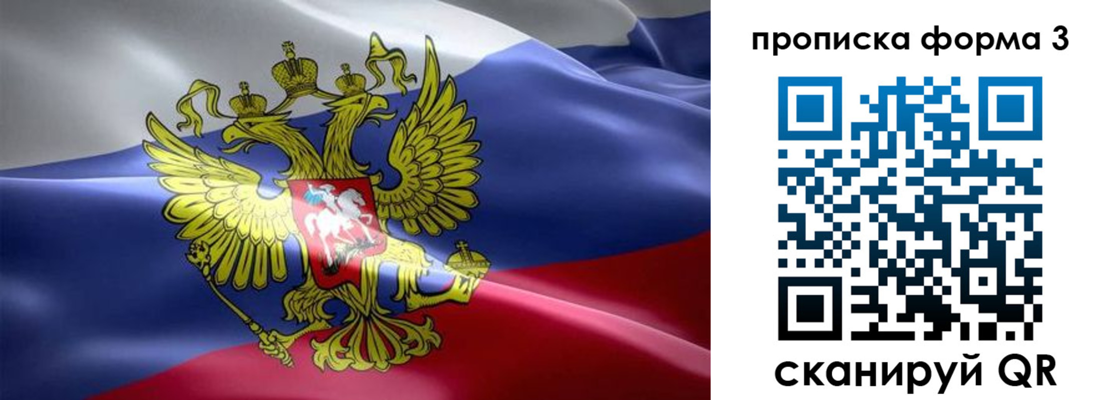 прописка паспорт в Осташкове