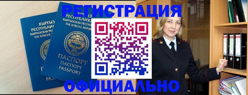 временная регистрация собственник в Осташкове