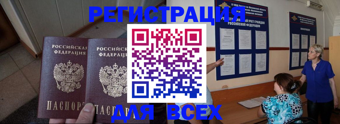 купить прописку в Осташкове