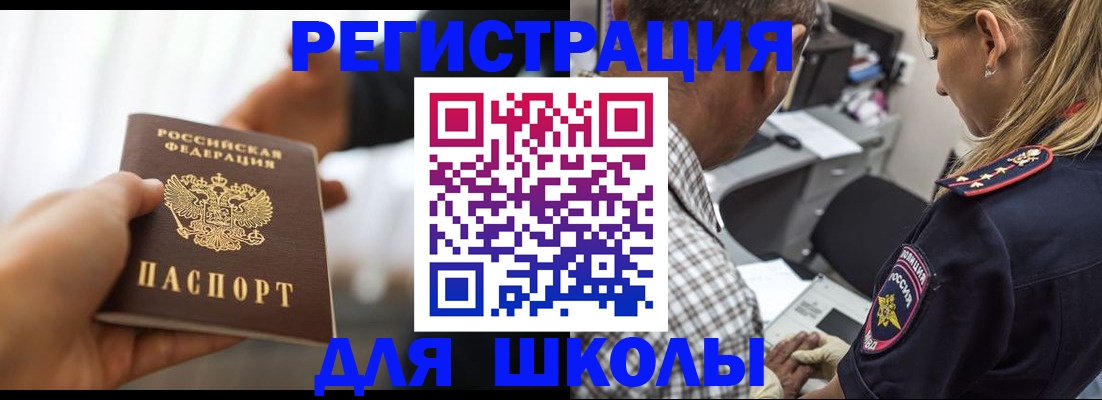 временная регистрация купить в Осташкове