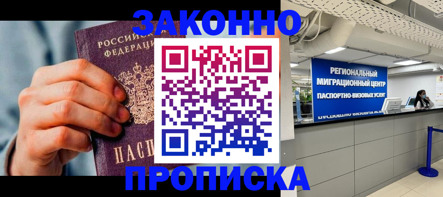 временная регистрация поиск в Осташкове