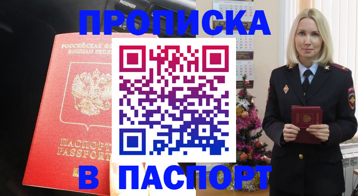 временная регистрация надежно в Осташкове